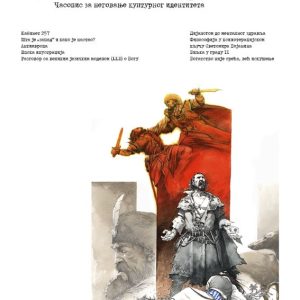 Благодарје