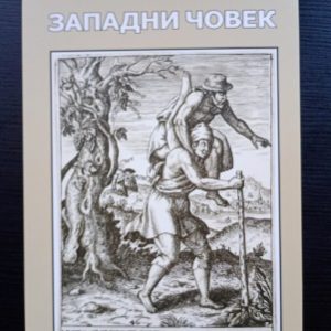 Западни човек